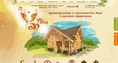 Desktop Screenshot of drevostroy.ru