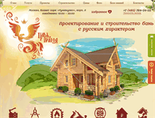 Tablet Screenshot of drevostroy.ru